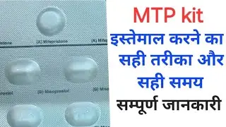 Combipack of Mifepristone and Misoprostol tablets | MTP kit kaise khate he
