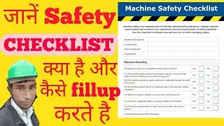 Safety checklist and fillup process in Hindi | safety checklist in hindi | safety MGMT STUDY