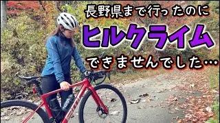 【恐怖体験】登りたいのに登れない…アルプスの絶景が見たい…。白馬ジャンプ競技場と黒菱林道ヒルクライム【長野県白馬村】