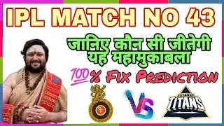 IPL 2022 ! 43th Match Prediction ! Gujarat vs Bangalore ! Today Match Prediction