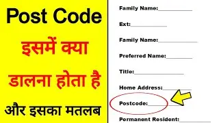 Post code kya hota hai | What is the meaning of postcode