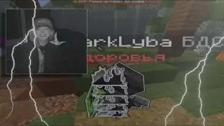 pvp funtime x montage / duel 1x1 | набор в тиму в описании