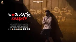 INTHI NINNA SHARATH | KANNADA MUSICAL VIDEO | DINESH ACHARYA | SANATH UPPUNDA | VINAY ULLUR |