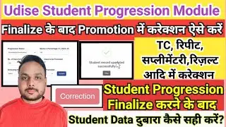 udise plus student promotion Correction || udise plus me student progression kaise sahi kare | Udise