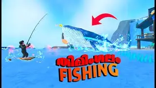 Impossible Fishing 😱 | Giant Whale Catch | Malayalam #mallugamer #roblox 