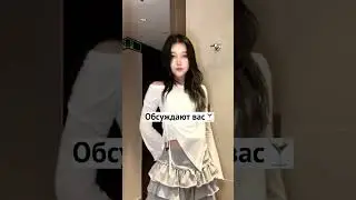 ~Как понять,что вам завидуют?💗 #рекомендация #эстетика #music #music #shortvideo #актив