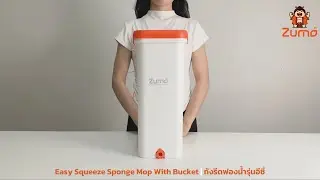 Easy Squeeze Sponge Mop With Bucket | ถังรีดฟองน้ำรุ่นอีซี่