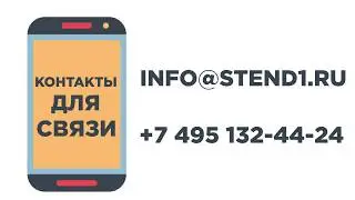 Мы производим стенды и организуем мероприятия под ключ - Gold Media Group