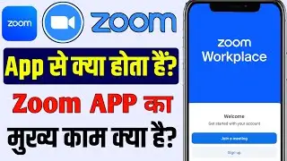 zoom app se kya hota hai | zoom app se kya fayda hota hai | zoom app