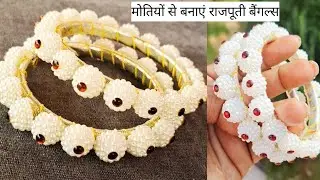 Old Bangles Reuse Idea || मोतियों से बनाएं राजपूती बैंगल्स 🌸 || Amazing ideas 🥰 #bangles #handmade 