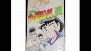 Captain Tsubasa 3 Snes Music - 08 Japanese Team Campaign