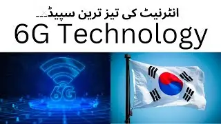 6G Technology Launch | South Korea about to launch 6g #knowledgeandwisdom #6g #pakistan4g #india5g