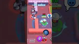 #бравл #бравлстарс #brawlstars #minecraft