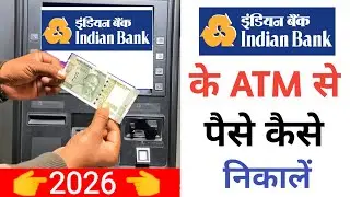indian Bank ATM se paise kaise nikale 2026 | How to withdraw Money From indian bank atm 2026