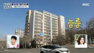 아파트부터 각종 생활 시설 인프라까지 모두 학교 안에?! 대학교 자체가 하나의 동네🏢, MBC 250227 방송