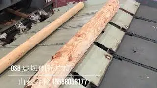 OSB wood chipper machine / OSB  flaker manufacturing machine /particleboard produce machine
