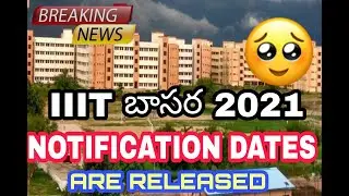 IIIT BASAR 2021 Admission notification dates | are released please check it