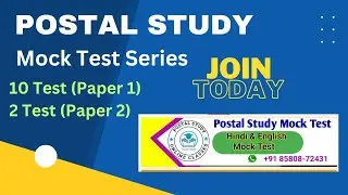 Postal Study Mock Test Series + New Batch