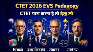 CTET 2026 EVS Pedagogy | Quick Revision | Tips & Tricks | Most Important Questions