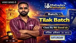 Fundamental Rights MCQ |30 Important Questions with Explanation |Polity Tilak Batch | By RK Gond Sir
