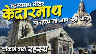 Hidden Mystery of Kedarnath &ndash; Untold Secrets of the Sacred Yatra | Bhavya Katha of Lord Shiva