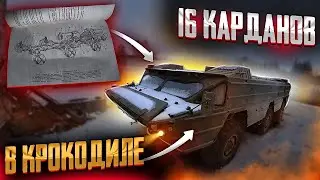 Обслуживание трансмиссии БАЗ 5937, уникальная разработка СССР!!!