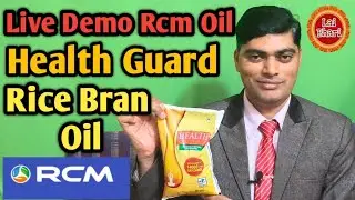 Rcm Oil Live Demo - Rcm Rice Bran Oil Demo - Health Guard Oil Demo