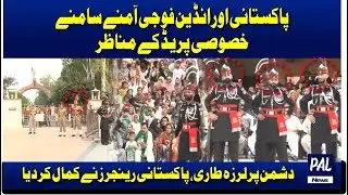 Ganda Singh Border Shines: 77th Independence Day Parade & Flag Hoisting Ceremony | Pal News