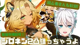 ガチャするぞおおお！【原神】【げんしん】#原神　#原神ライブ