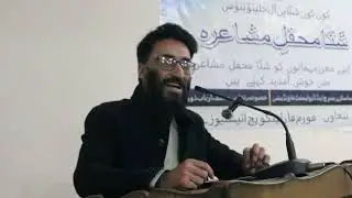 Shina Poetry 2024 | Lateef Ranjish | Shina Mushayira| #trending #Gilgit #Dardic #Language