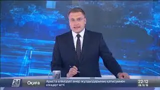 Выпуск новостей 22:00 от 09.10.2019