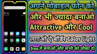 How to set border light on any android | How to set border light on lock screen | corner lightmobile