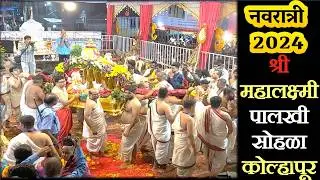 बघितलाय का कोल्हापूरच्या अंबाबाईचा रथोत्सव सोहळा 🚩🙏 | Live Kolhapur Rathotsav | Mahalaxmi Mandir