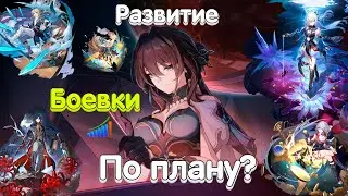 Боевая система - что надо? | Honkai: Star rail