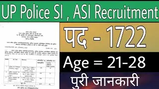 UPSI BHARTI 2021 | UPSI RECRUITMENT 2021 LETEST NEWS| 1277 SI , ASI(Cleark) Asi (Steno) Notification