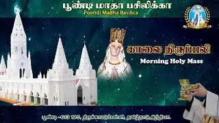 🔴Live | Holy Mass |19.01.2026 | Fr. P.J. Samson, Rector & Parish Priest  | Poondi Madha Basilica