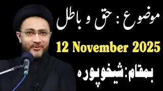 Allama Syed Shahenshah Hussain Naqvi | 12 November 2025 Sheikhupura | Yadgar Katib | Kazmi Majalis |