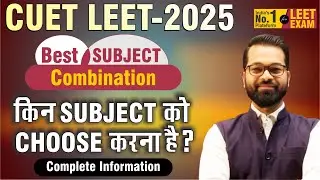 CUET LEET - 2025 | Best Subject Combination | Complete Information #cuetleet #cuet #leet