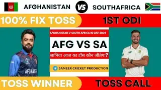 Afghanistan vs South Africa Today Toss Prediction Who will win today T20I toss kon jitega #AfgvsSa
