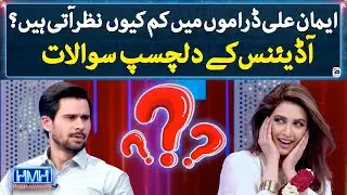 Why doesn&rsquo;t Iman Ali do more dramas? - Hasna Mana Hai - Geo News