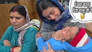 आखिर सासू जी ने ऐसा क्यों किया? 😱 || AshiSonaVlog || Pahadi Lifestyle vlog 