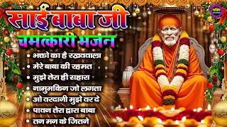 2026 Nonstop Bhajan Sai Ji : Popular Sai Baba Bhajan : Sai Baba Bhajan : Sai Baba 2026 New Songs