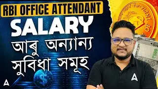 RBI Office Attendent Salary | PERKS and BENEFITS | Detail Discussion by Chanakya Sir