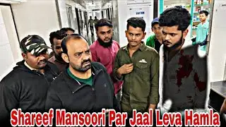 Shareef Mansoori Par Jaal Leva Hamla /Asif Shaikh Mustaqeem Dignity Hospital Pahunche Che #malegaon 