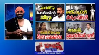 Cm Revanth Delhi Tour | Human Rights Commission | Kavitha Meet BC Leaders | Seethakka | SscDigital
