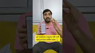 UP CONSTABLE NEW VACANCY 2025 | NEGATIVE MARKING खत्म 😱 #exampur #viveksir #upp #uppolice #shorts