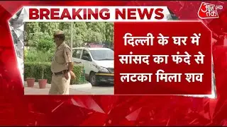 BJP MP Ram Swaroop Passed Away: Delhi के घर से सांसद का फंदे से लटका मिला शव