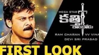 Chiranjeevi First Look In Kattilantodu Movie trailar leaked