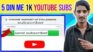 [ 🔴Proof ]  Subscriber kaise badhaye | How to increase subscribers  | Subscribe kaise badhaye