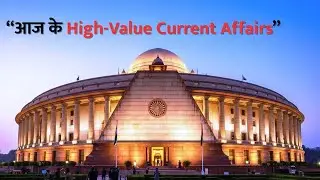 Daily Current Affairs MCQs | 10 Questions You’ll Miss | UPSC Prelims | 3 February 2026
